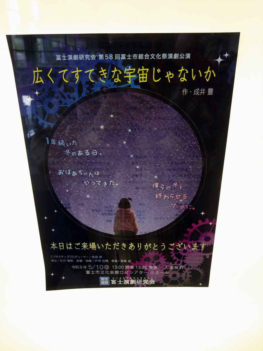Misty_april10's tweet photo. 偶然別件で #ロゼシアター 
四半世紀以上前、自分が演じた作品の上演を知り、急遽予定変更！
高校演劇とは違う幅広い年齢層、懐かしさも相まって涙。
素敵な世界を届けてくださり、感動をありがとうございました！
灯台もと暗し、普段車で素通り、ばらまつり終了後に、薔薇堪能🌹#富士市中央公園 https://t.co/yJQ8Uuklxg