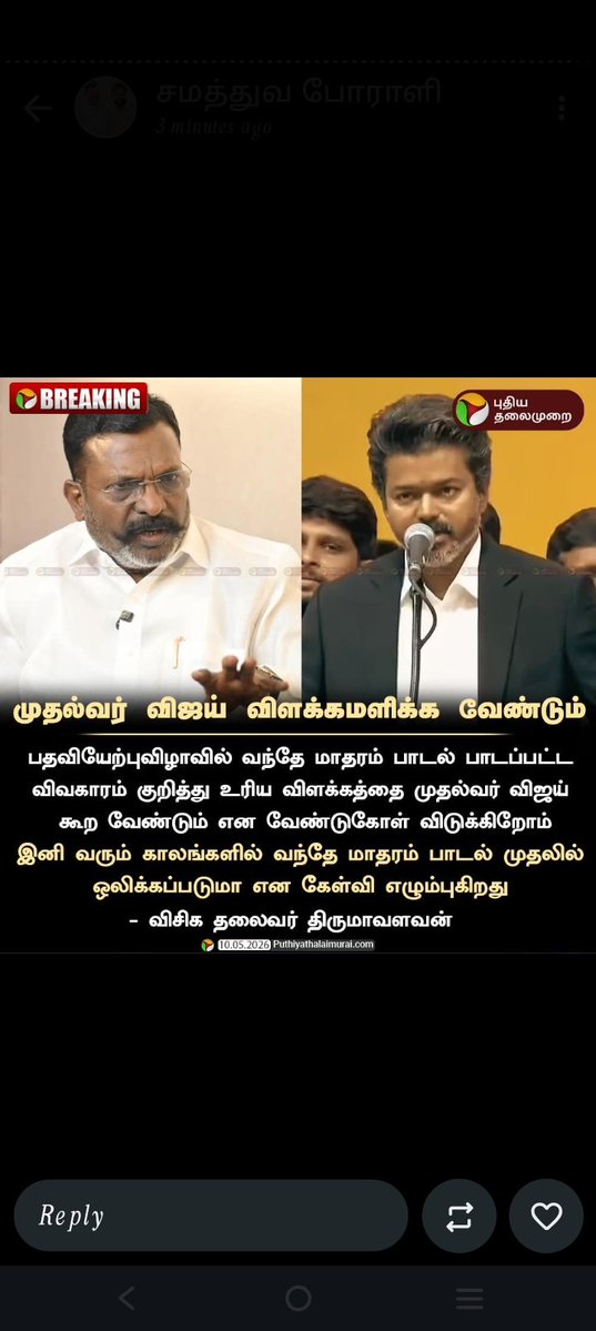 பாஸ்புட் சுரேஷ்வளவன் மாவட்ட நிர்வாககுழு உறுப்பினர் tweet media