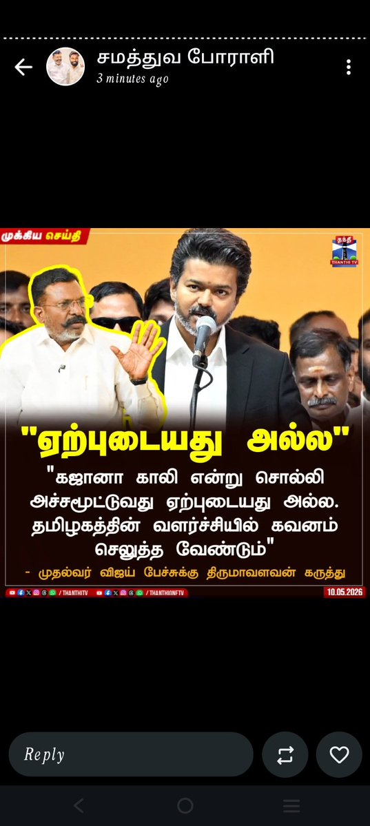 பாஸ்புட் சுரேஷ்வளவன் மாவட்ட நிர்வாககுழு உறுப்பினர் tweet media