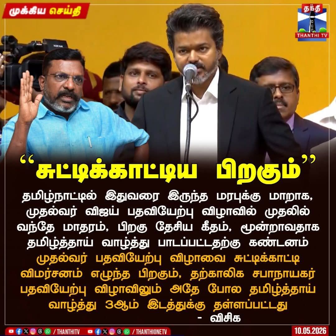 பாஸ்புட் சுரேஷ்வளவன் மாவட்ட நிர்வாககுழு உறுப்பினர் tweet media