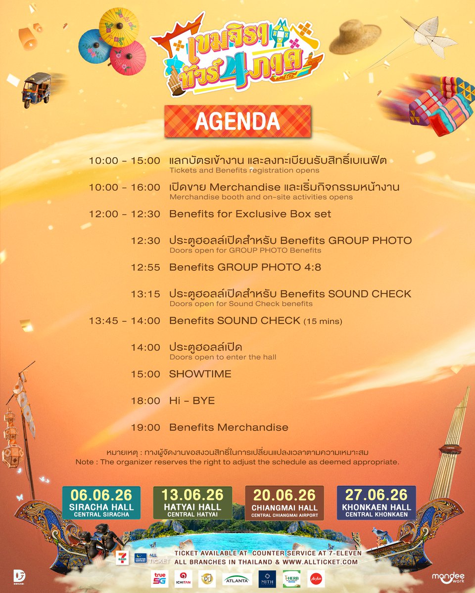 ดูมันดิ DOMUNDI TV tweet media