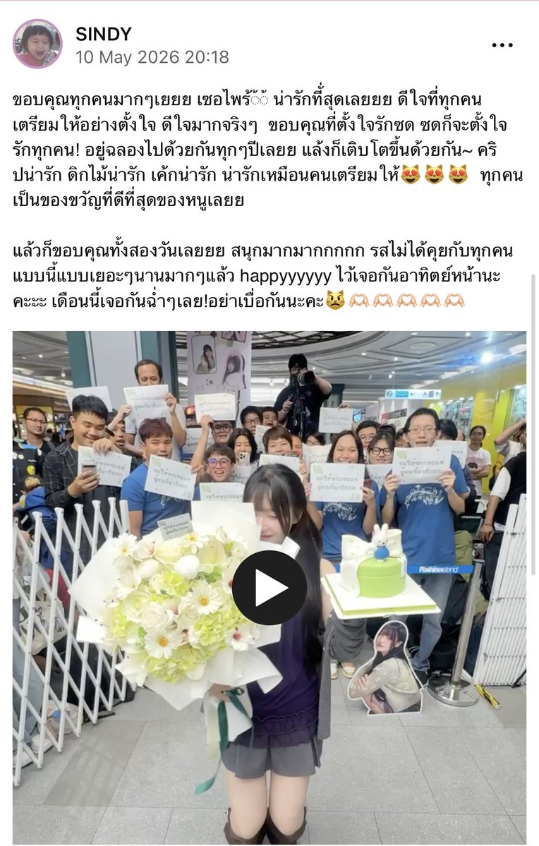 Sindy BNK48 Thailand Fanclub - SindyLand tweet media