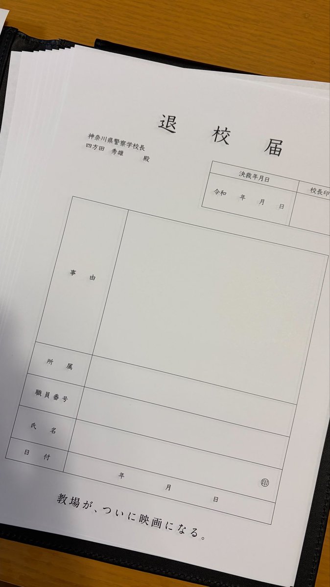 まさかの #教場映画 #君には教場を観てもらうキャンペーン で当選して