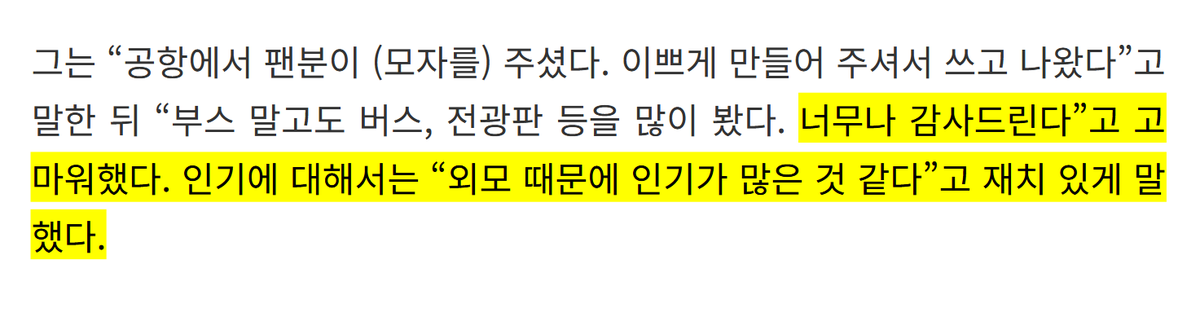 About his popularity in Vietnam, he jokingly said, “I think I’m popular because of my looks.” 

OKAY GUMAYUSI-NIM WHATEVER YOU SAY SIR