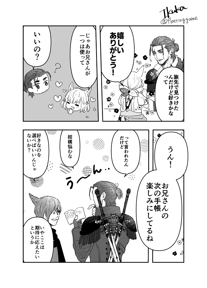 fleetinggame's tweet photo. ひろしとクロちゃんの小話。物語の片隅で、こういうやりとりがあるかもしれない。 https://t.co/h8RGccq7kO