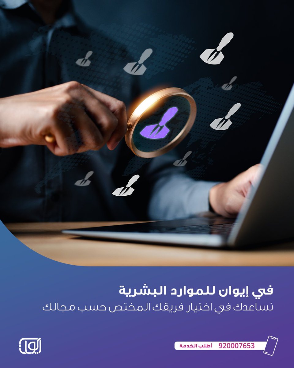 ايوان للموارد البشرية tweet media