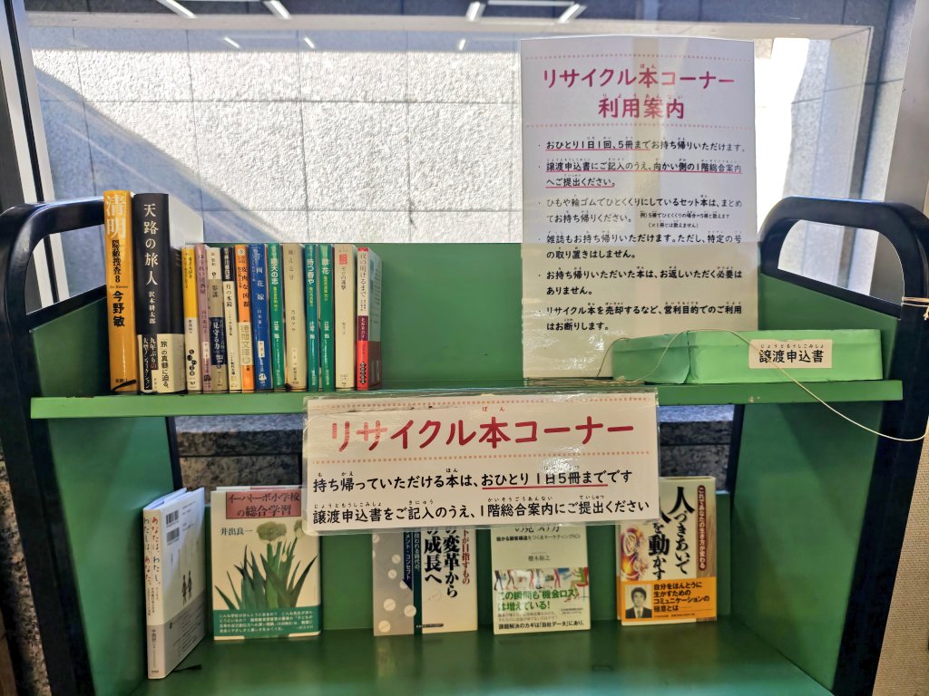 今日、図書館のリサイクル本でいただいた本。 リサイクル本って、個人