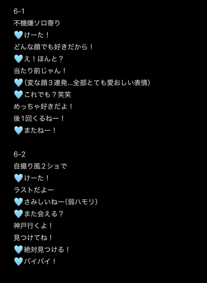 けーた92🩵 tweet media