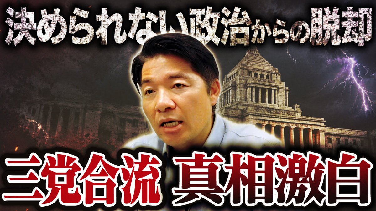 isashinichi's tweet photo. 日曜の夜に出すにしては、

かなり長めのYouTube。
↓
https://t.co/vvJEfGrUvm…

「いさ進一は、理想を忘れてる」⁈

中道、立憲、公明の3党合流について長文ポストしたところ、皆様から様々なお声、頂きました。

ご回答含め、かなりざっくばらんに話してみました。 https://t.co/A02sgznvna