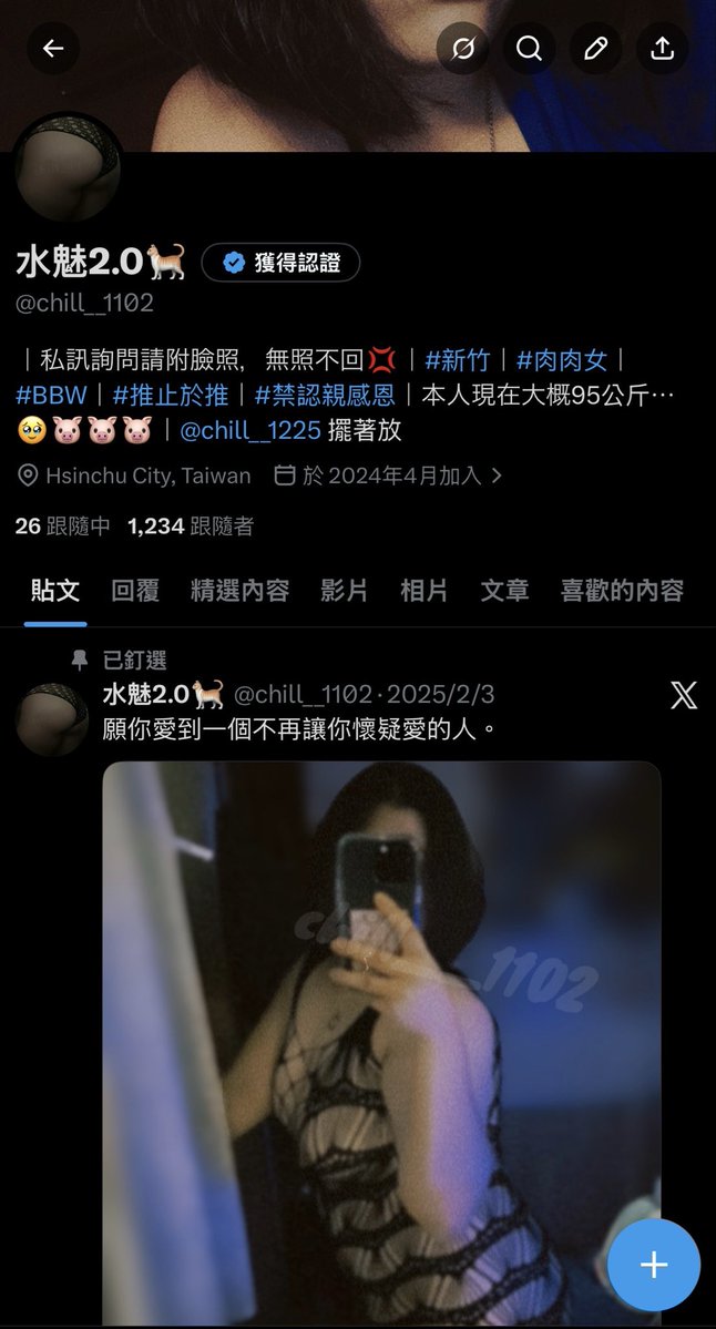 水魅2.0🐈 tweet media