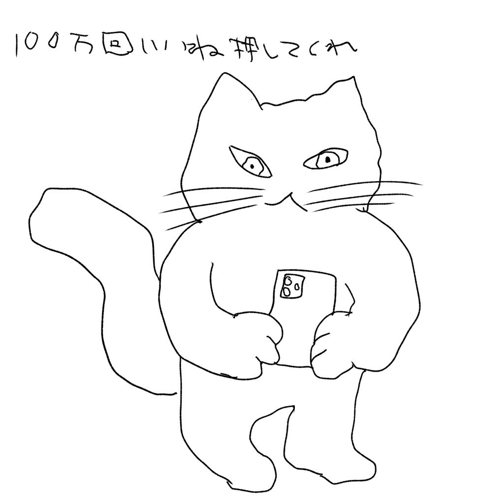 にに tweet media