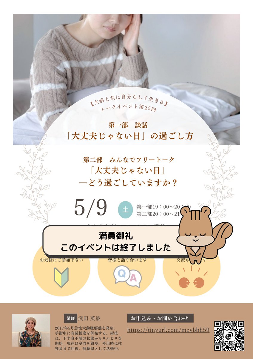 武田英波|傾聴家・すこやかの伴走者 tweet media