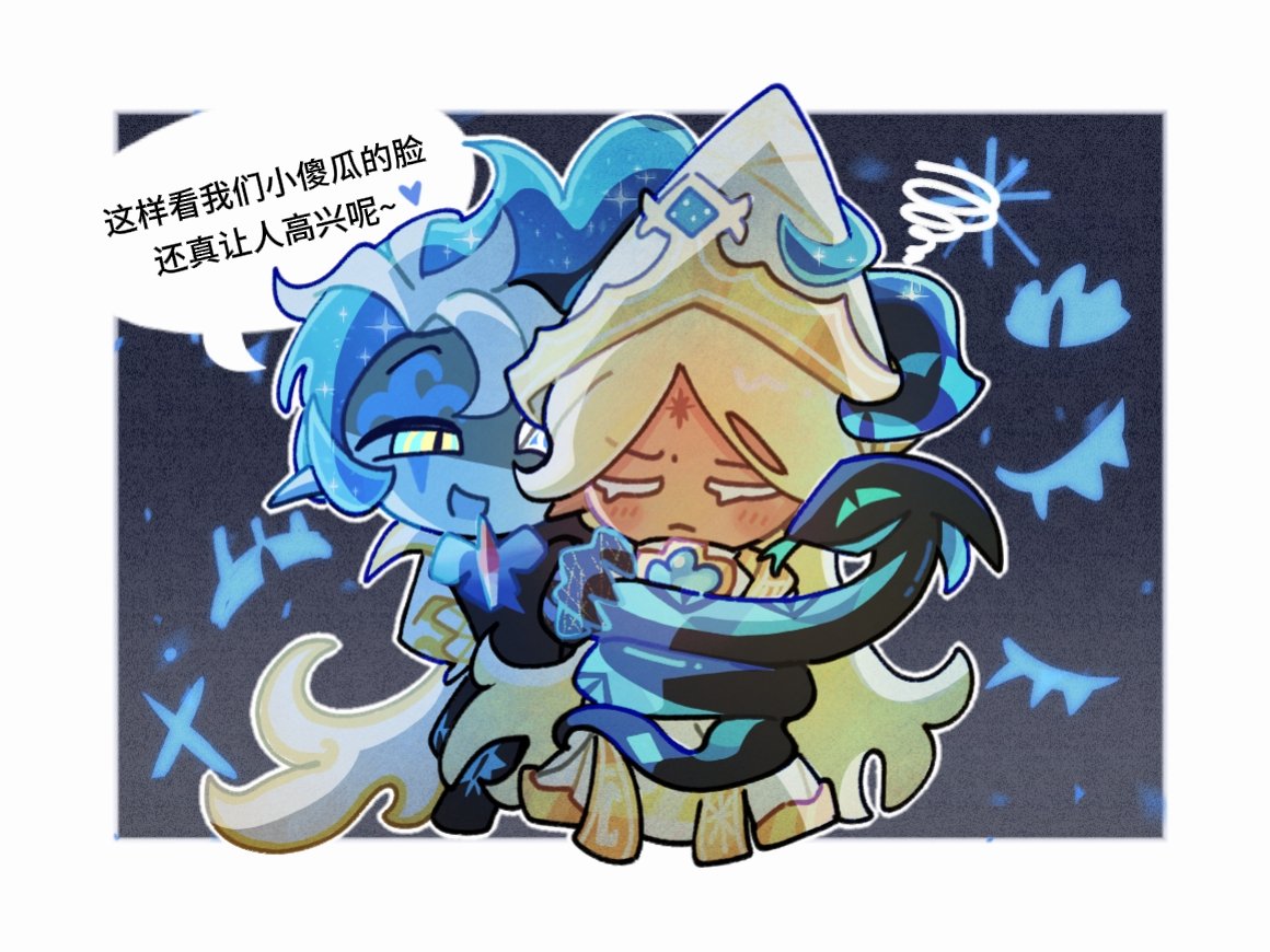 #shadowvanilla 好暧昧