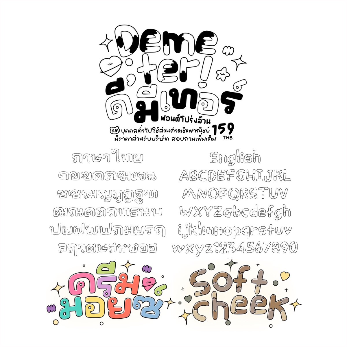 รวมฟอนต์ลายมือน่ารัก✨ tweet media