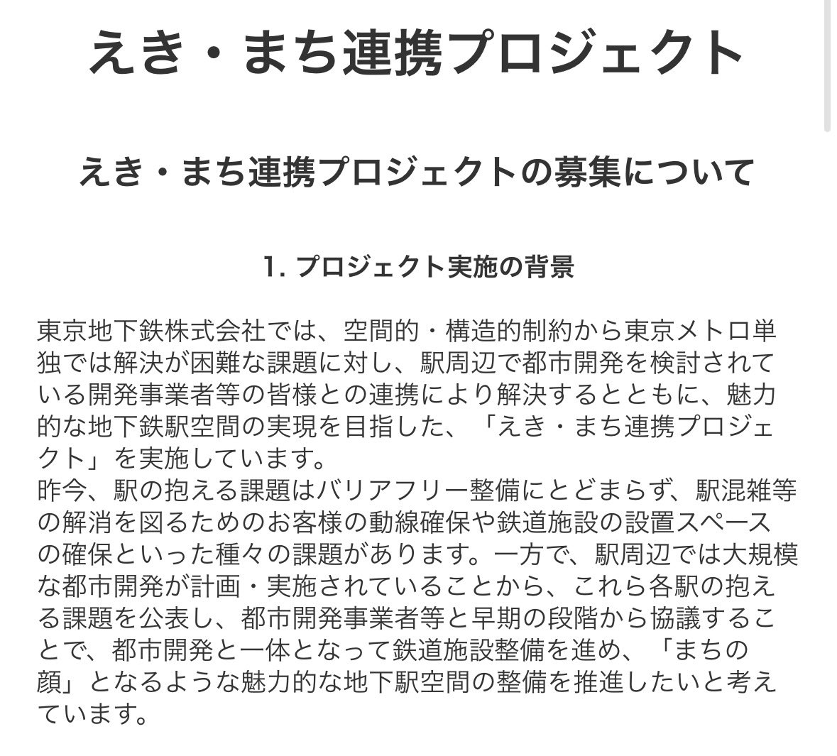 鉄道デベ0年生 tweet media