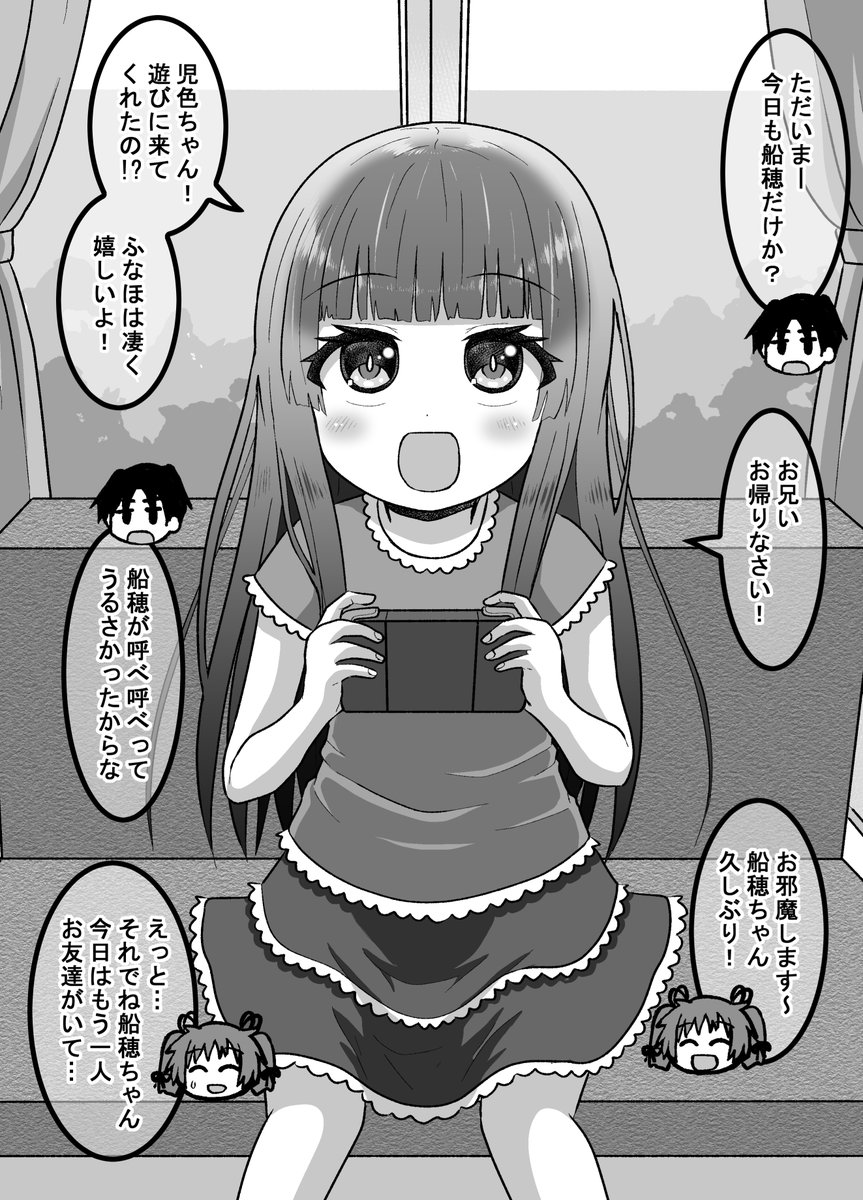 疎遠になった幼馴染と近づく話65(1/2) 