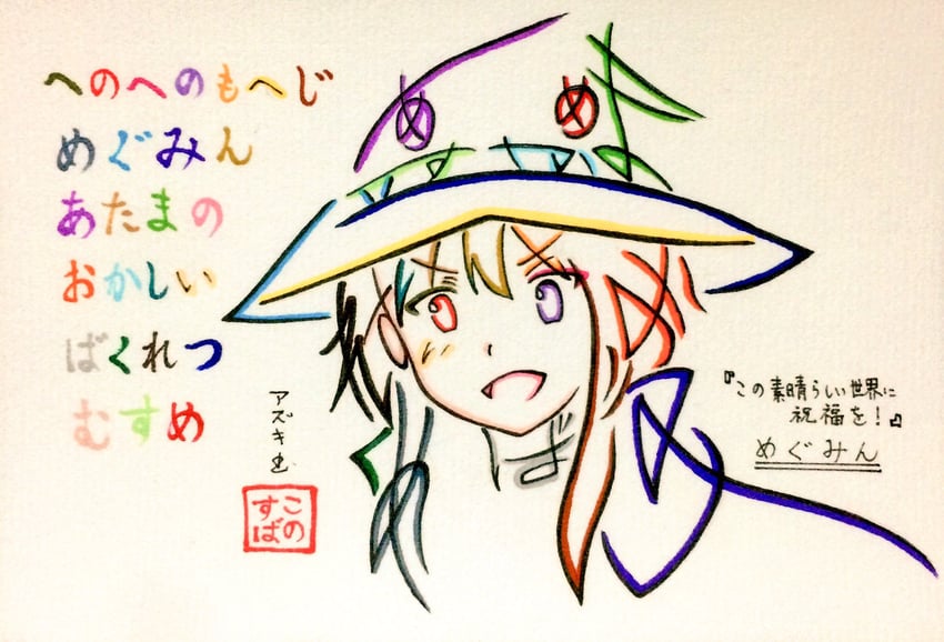 めぐみん Megumin Bot tweet media