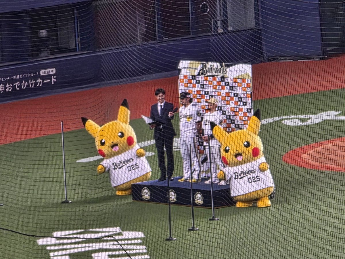 emimimima's tweet photo. ピカチュウ⚡️⚡
ただでさえ可愛いのに2匹一緒に動いていると更に可愛かったです🥰
ヒロイン金曜日だけで残念🥲
土曜日は連番ありがとうございました✨
3日間一緒に行ってくれた主人にも感謝🙏💖
今シーズン現地初負けからの連敗で週末は終了😭
オリックスさん火曜日からは点取ろう‼️💪🔥 https://t.co/ZnbAIGhsMB