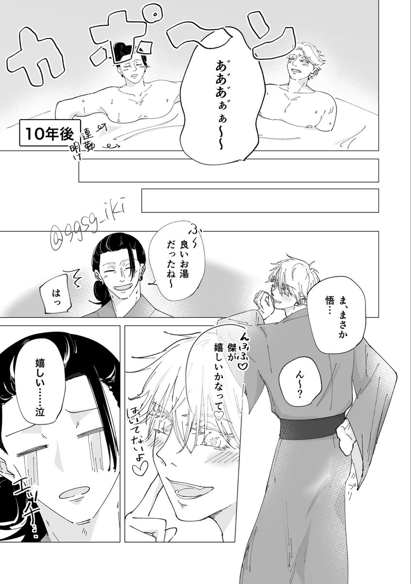 いき tweet media