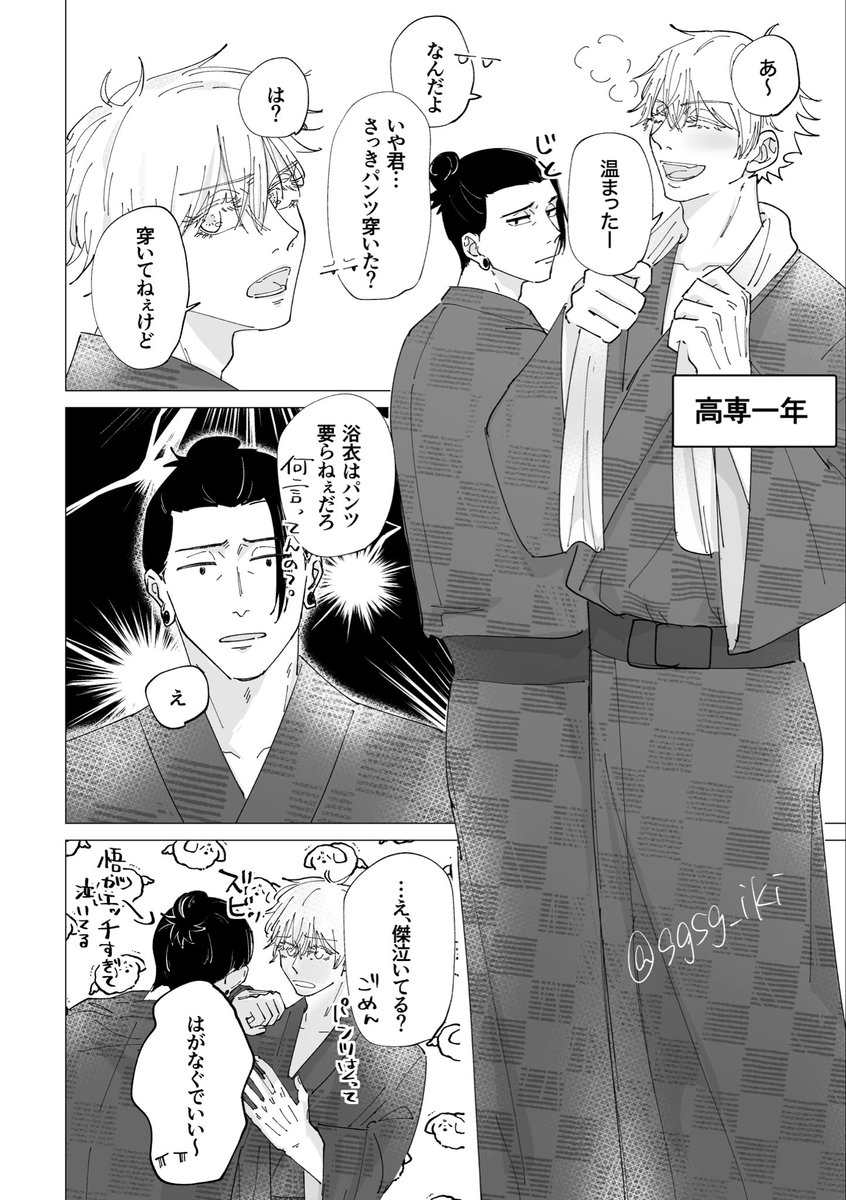 いき tweet media