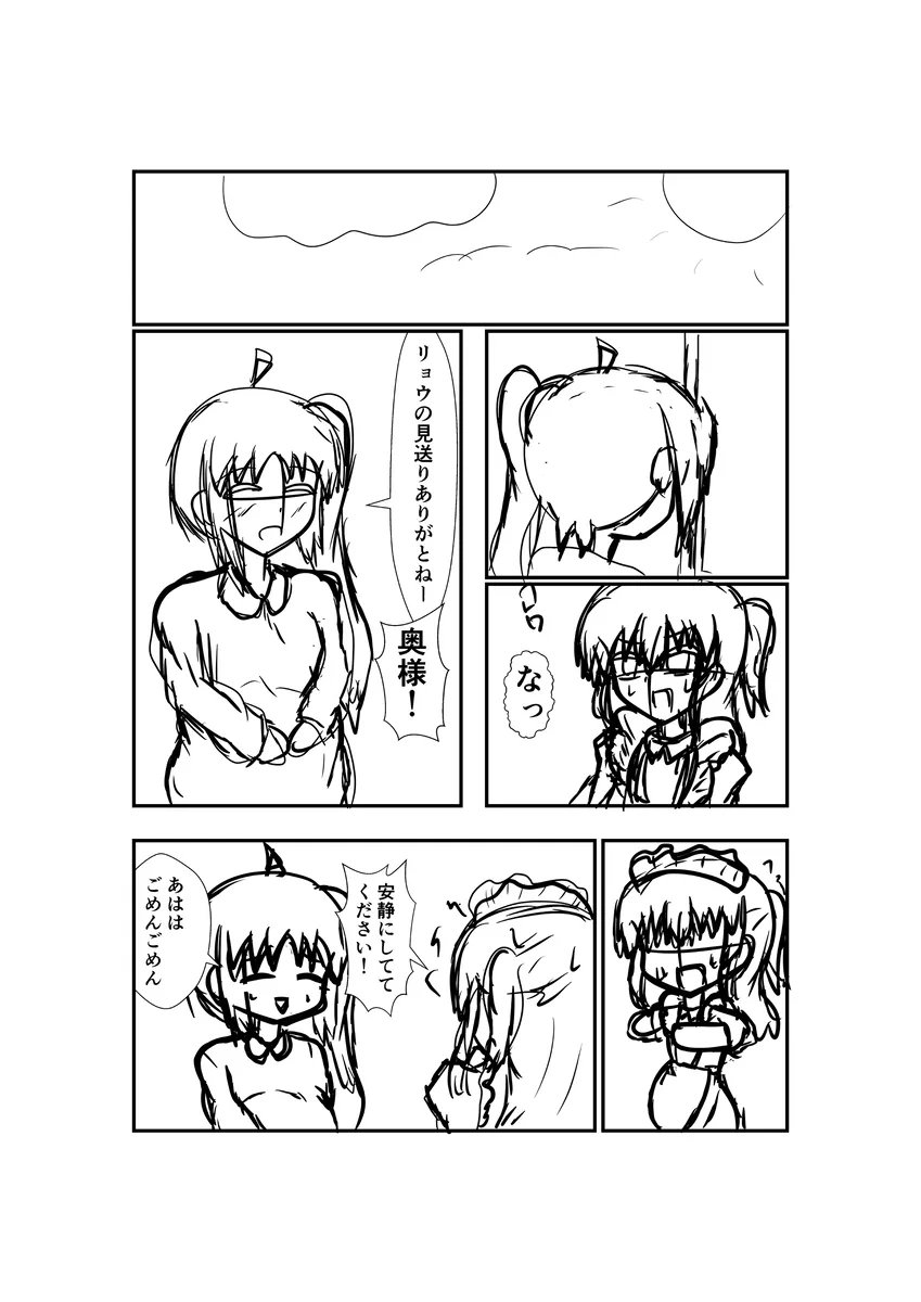 メイドの日、メイドの喜多ちゃん、色々あって下書き止まりなの勿体ないから動き出そうと思う 