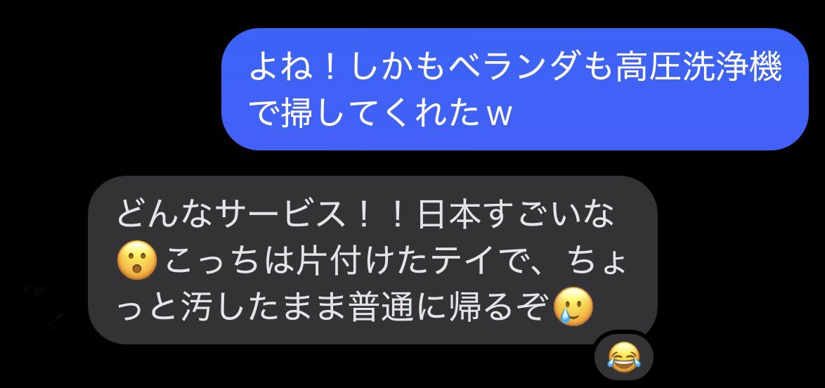 ayaka___f's tweet photo. 「一人暮らしだけど、信じられないほど電気代が高くて」
と先輩に話したら、「それエアコンに誇り詰まってるんじゃない？」と。

確かに今のマンションに住んで5年半、1度も掃除したことがない😂
夏が来る前にと初めて清掃をお願いした。
1時間位でとても丁寧に清掃していただき、ベランダで部品を高圧洗浄かけたときについでにベランダの土埃も洗い流してくれました。
ベランダも掃除しなきゃと思い、既に２-3年経っていたので、本当にありがたかった。

オーストラリア住まいの友達にその話をしたらこんな返事が返ってきた。
日本の手に職持ってる人達って海外行ったら引き手数多なんだろうなぁ。

イヤホン型の同時翻訳機とかが出たらみんな働きに行くといいね。

さて、夏の電気代がどれぐらい下がるか楽しみ。
