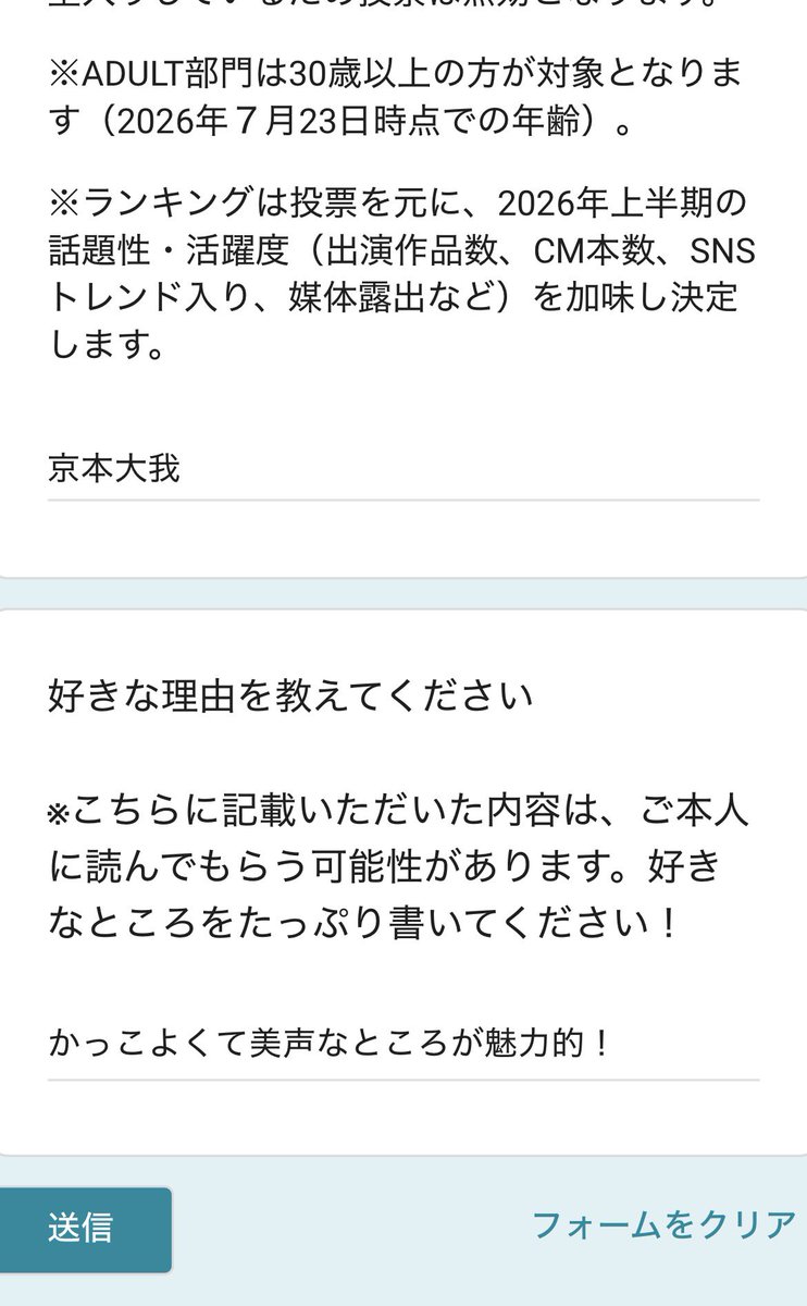 愛 野 tweet media
