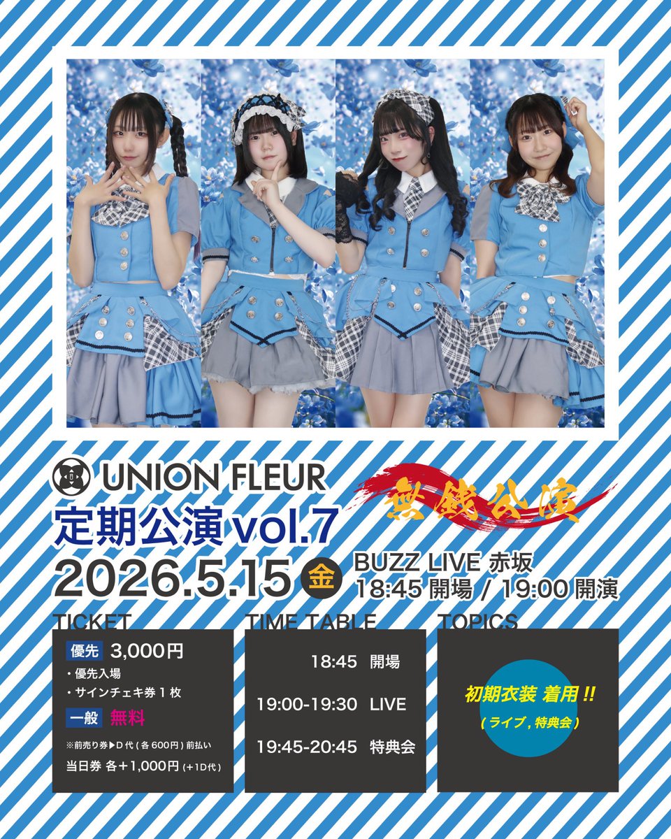 湖弓りこ【UNION FLEUR】 tweet media