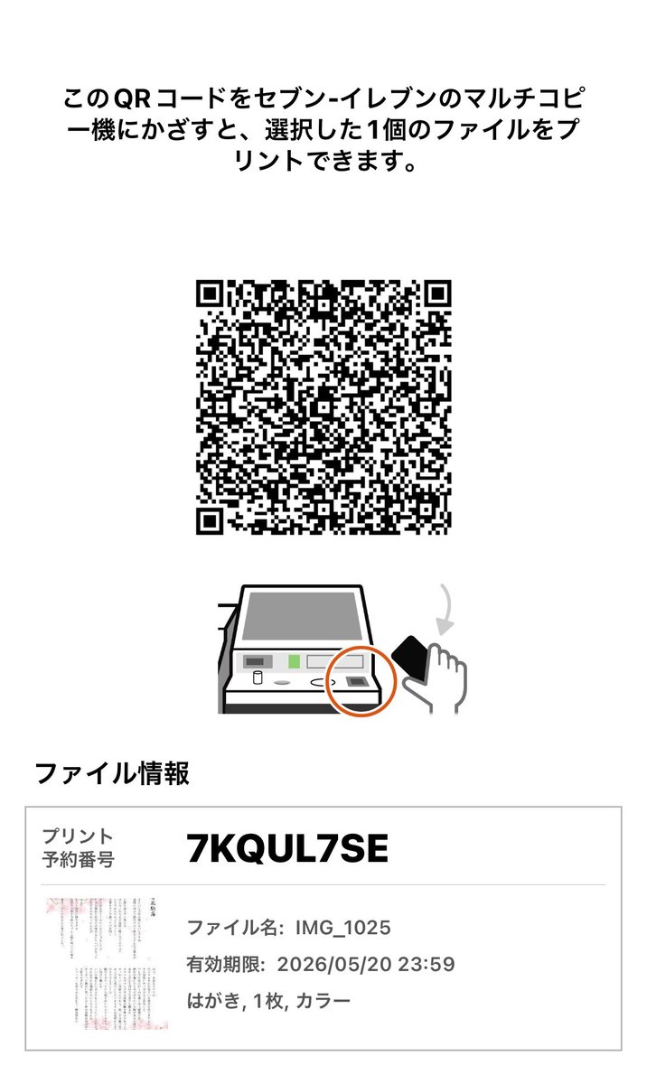 むらみ | 5/6東3・み19a tweet media
