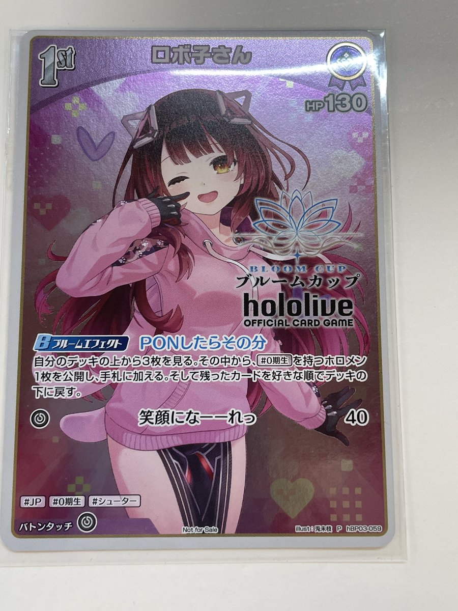 おたいち加古川店 です‼️ 🤖ロボ子さん hBP03-059 🤖 ﾌﾞﾙｰﾑｶｯﾌﾟ【星街