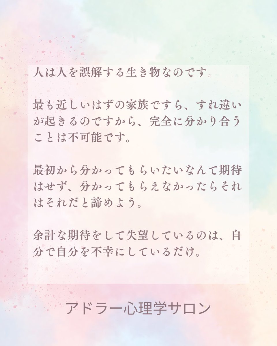 アドラー心理学サロン(アドサロ) tweet media