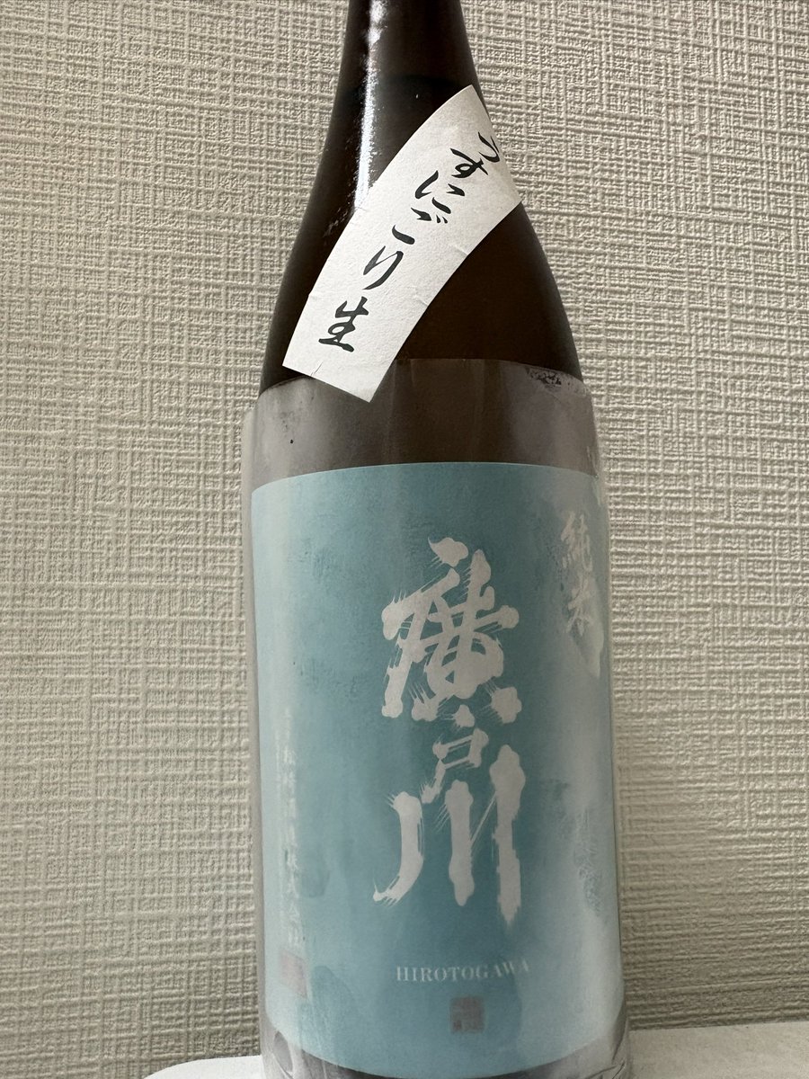 s_sakearchive's tweet photo. 今日は晩酌に『廣戸川 純米うすにごり生』をいただいてます🍶

県内限定酒ですがフォロワー様のご好意で手配していただきました！感謝🥺

青リンゴ、ガス感、清涼感の3拍子に廣戸川ならではの柔らかい飲み口が秀逸すぎる。後味もドライに捌けて杯が進む進む。やはりうすにごりも外さないね、お見事👍 https://t.co/oyC54C4rVA