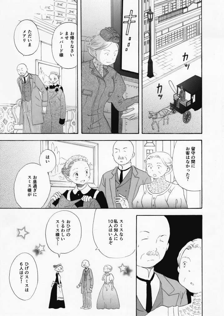 絵を描くメイドさんの話(1/6)
#メイドの日 