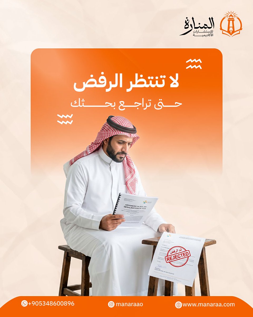 research018's tweet photo. كثير طلاب يرفض موضوعهم أكثر من مرة…
 السبب؟ اختيار غير دقيق.

نساعدك تختار موضوع قوي ومقبول أكاديميًا
 راسلنا واتساب 📩
 https://t.co/VzFtMAXNW8

#الدراسات_العليا
#جامعة_الإمام 
#جامعة_طيبة https://t.co/9OeANe4cpX