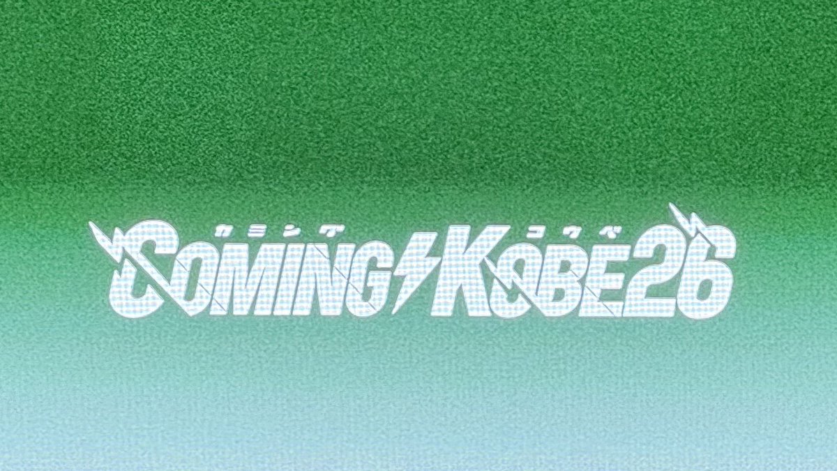 wasamon69's tweet photo. COMING KOBE26
神戸メリケンパーク
優勝: アルステイク
準優勝: My Hair is Bad
#wasamon69 https://t.co/VrUx2Ft9OW