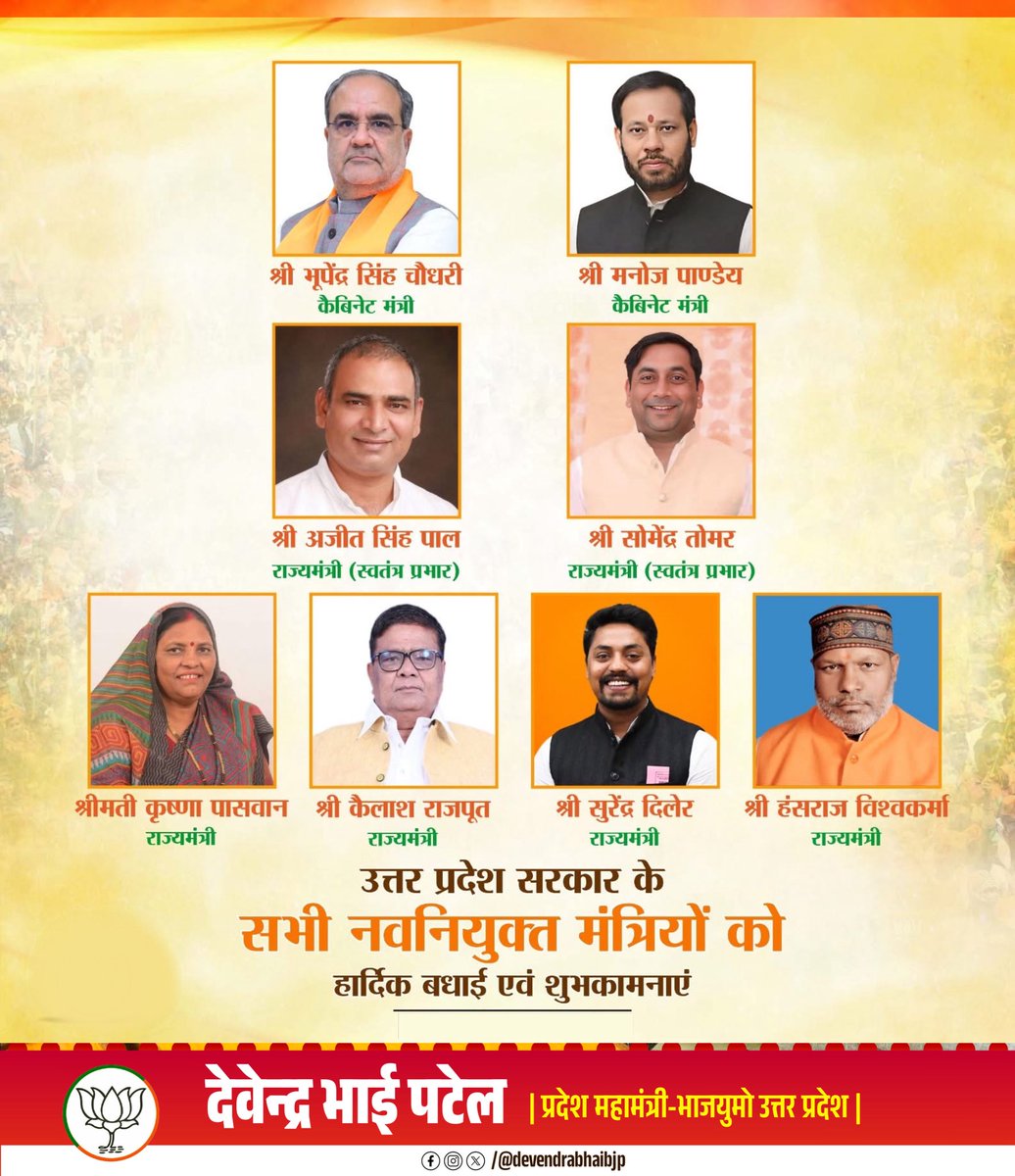 Devendra Bhai Patel tweet media