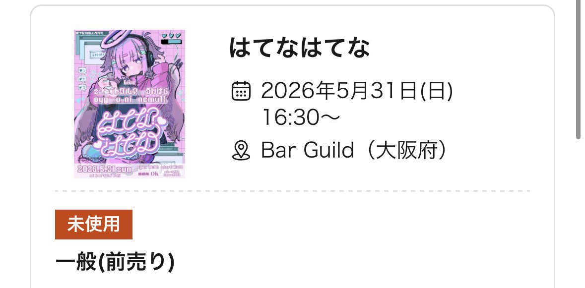 me_och3's tweet photo. チケ発日時全然見てなくておわった(=^ ó ˑ̫ò)
後ろの方でういはらさん眺める＞ ·̫ ｑ https://t.co/iryzIUg3Gt