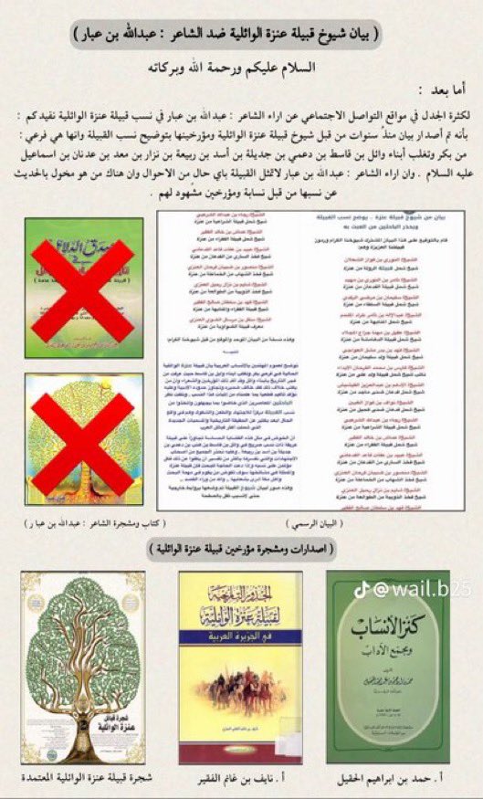 ٱلْمُضَيَّانِيُّ ٱلْوَائِلِيُّ tweet media