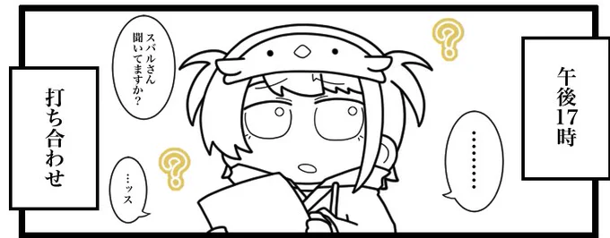 お気に入りのコマ。全然頭に入ってなさそう。 