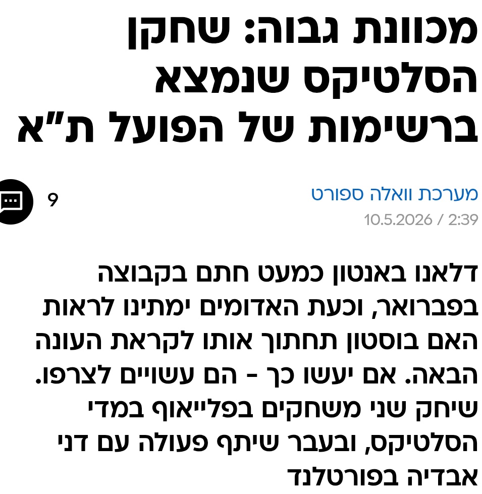 קואצ' פיני גרשון tweet media