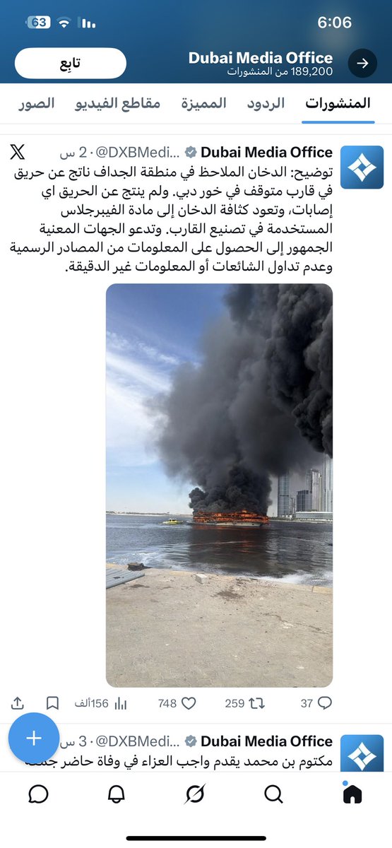 بو المزن 🇦🇪 tweet media