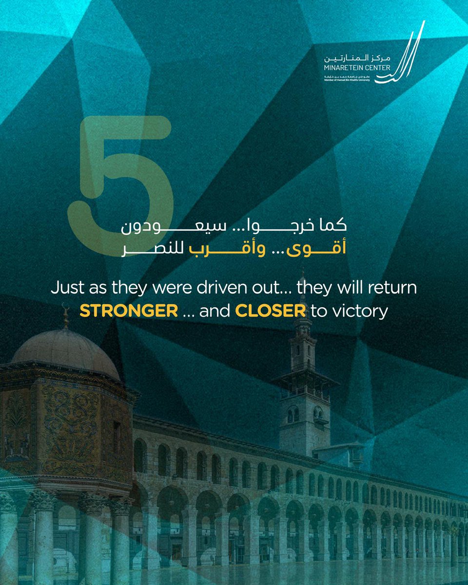 Minaretein | المنارتين tweet media