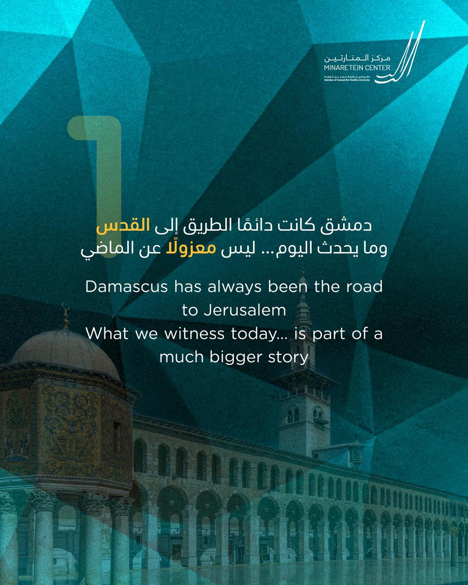 Minaretein | المنارتين tweet media
