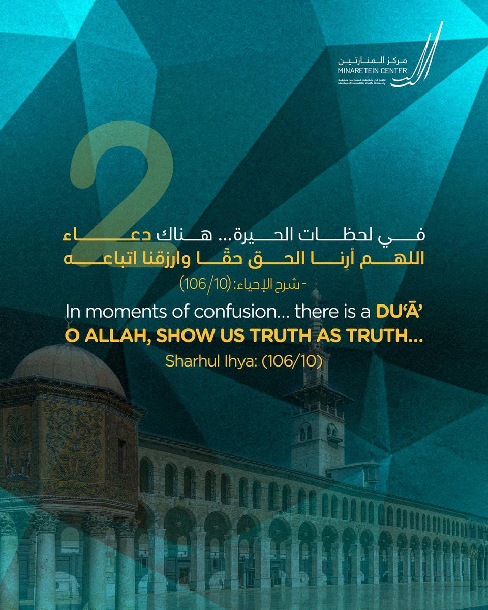 Minaretein | المنارتين tweet media