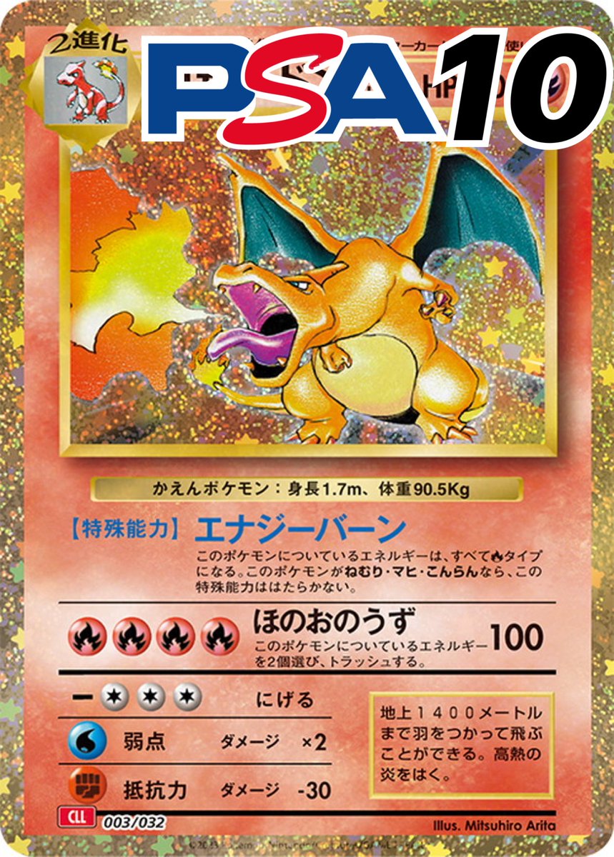 PSA10DON!! CARD 2周年記念7722 PSA10DON!! CARD 3周年4857 - メルカリ
