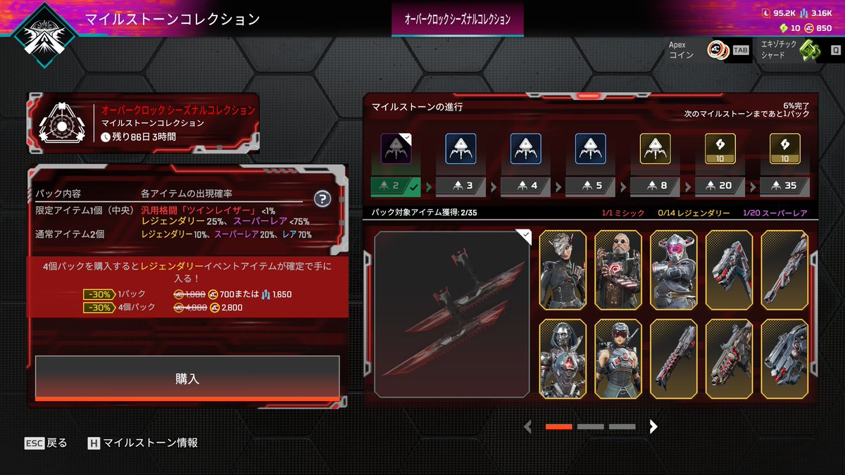 セレクト(一般エーペックスプレイヤー) tweet media