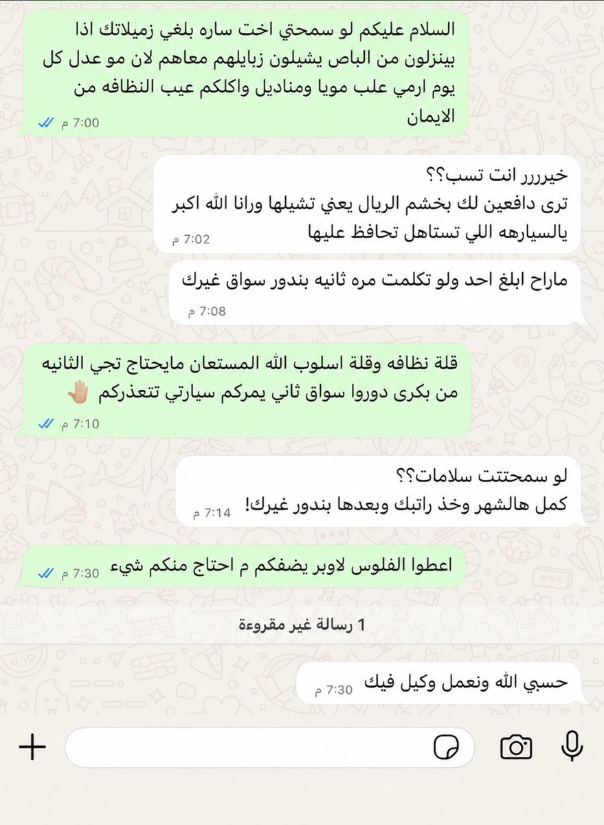 بسّـره. tweet media