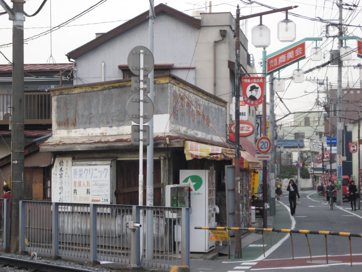 昭和レトロ香ばしい町並み tweet media
