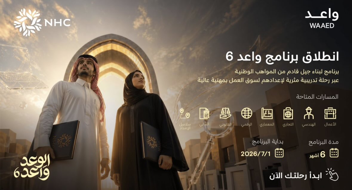 الوظائف الحكومية 🇸🇦 tweet media