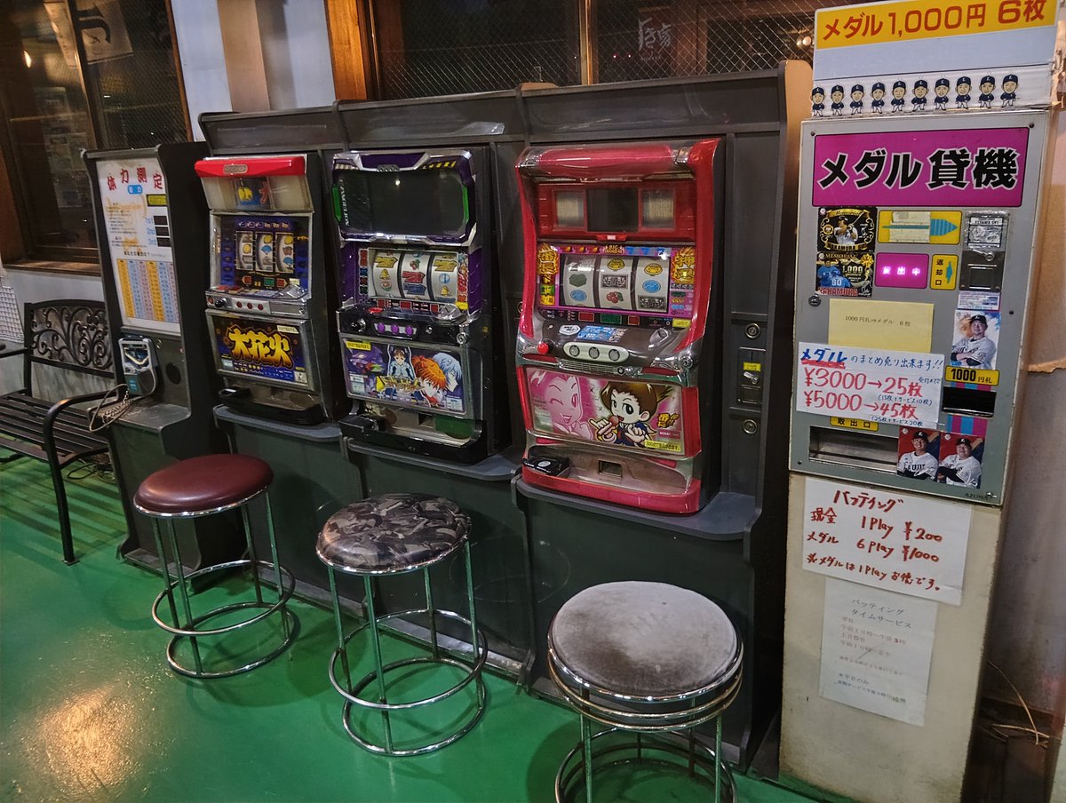 時代が止まっているレトロ遊び場、村山スポーツランド東村山店